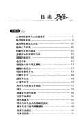 北京�和��t院�\��常� 急救和新生�嚎圃\��常�_李仲智2010.pdf