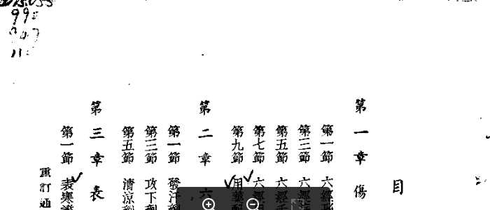 重�通俗��寒�-中�t��籍.pdf
